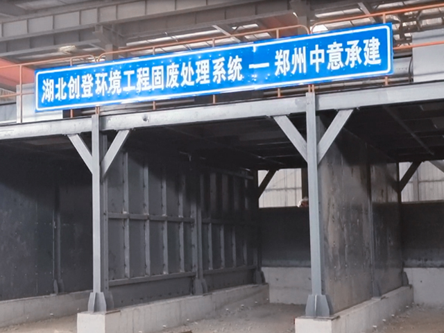 �����人���ǻ������̽���װ��������Դ������EPC��Ŀȫ��Ͷ��