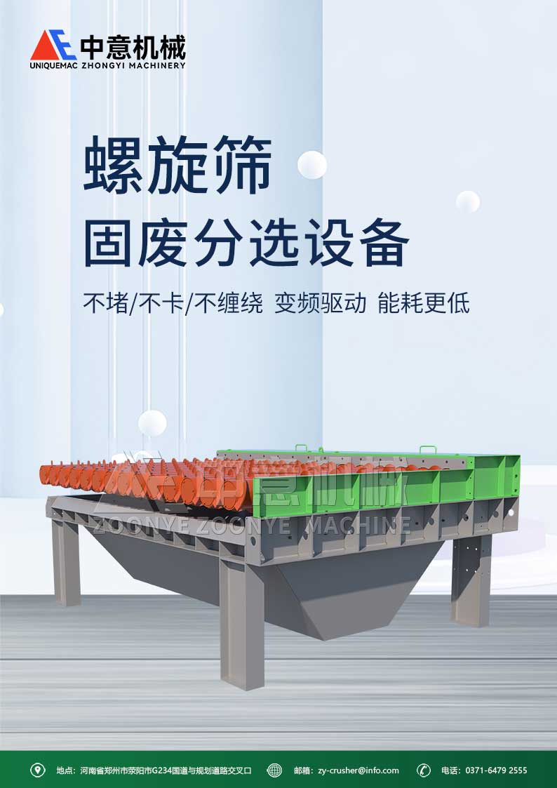 螺旋筛1.jpg 螺旋筛1.jpg